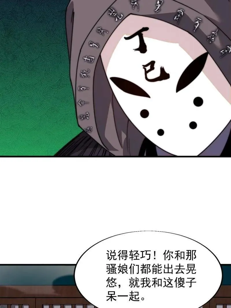 第837话 ：明日复明日 第17页