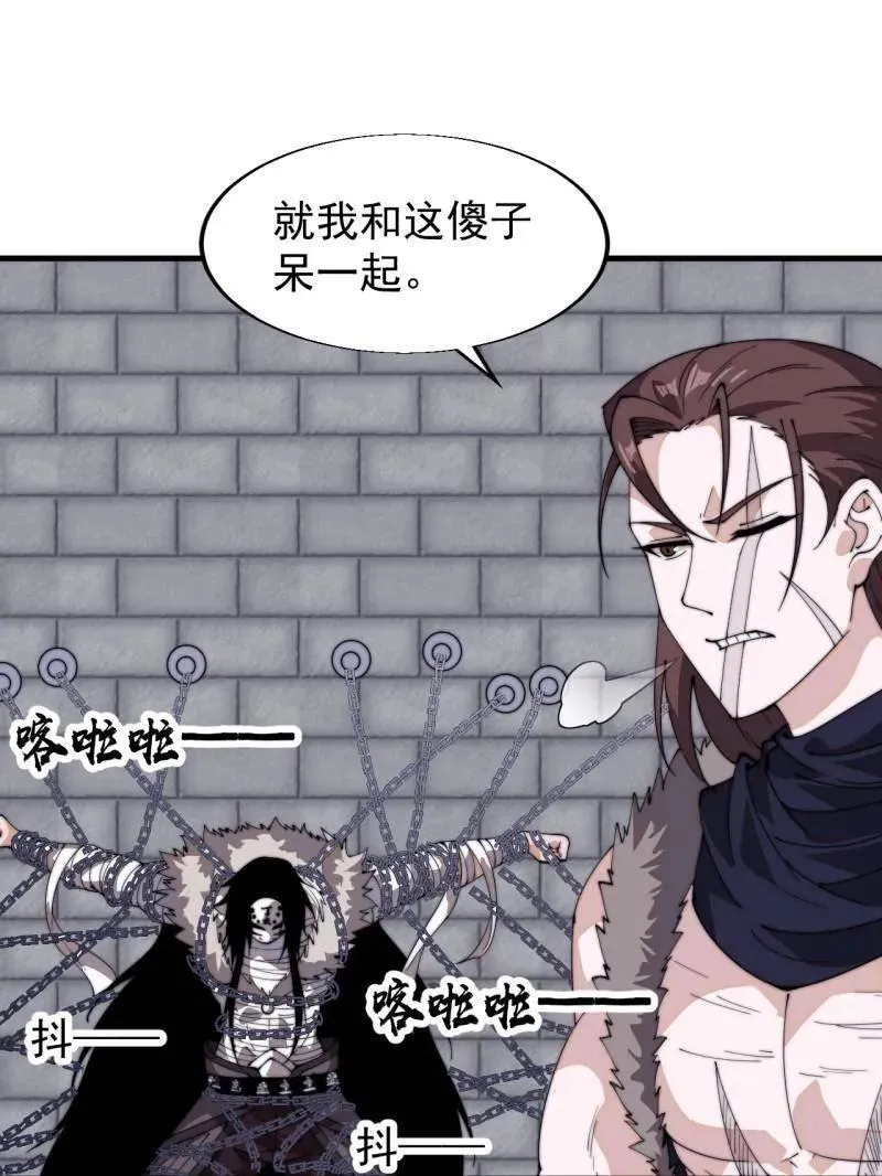 第837话 ：明日复明日 第20页