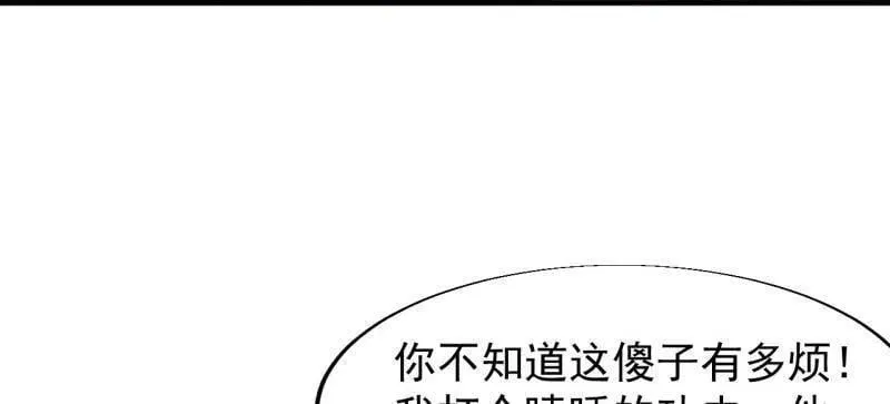 第837话 ：明日复明日 第21页