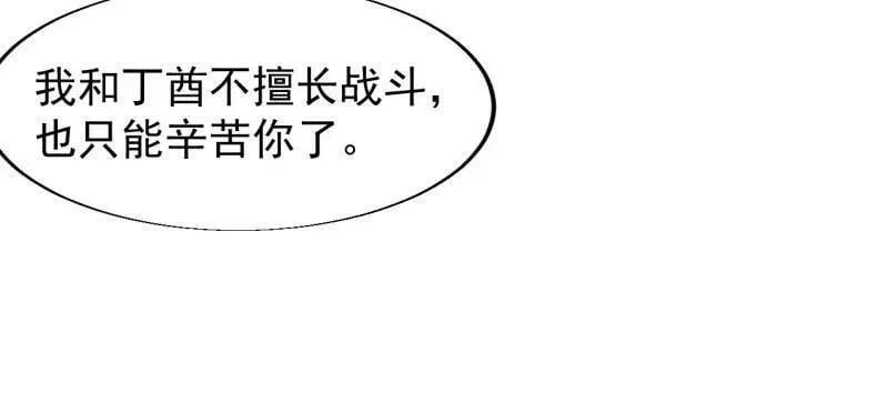 第837话 ：明日复明日 第23页