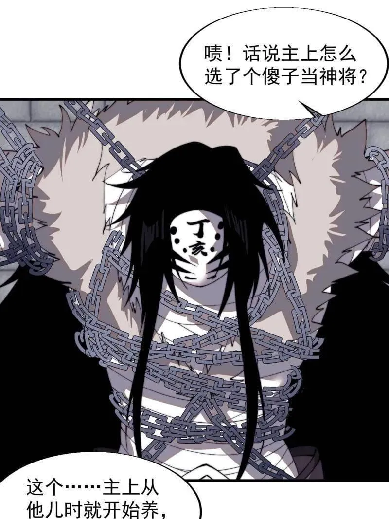 第837话 ：明日复明日 第24页