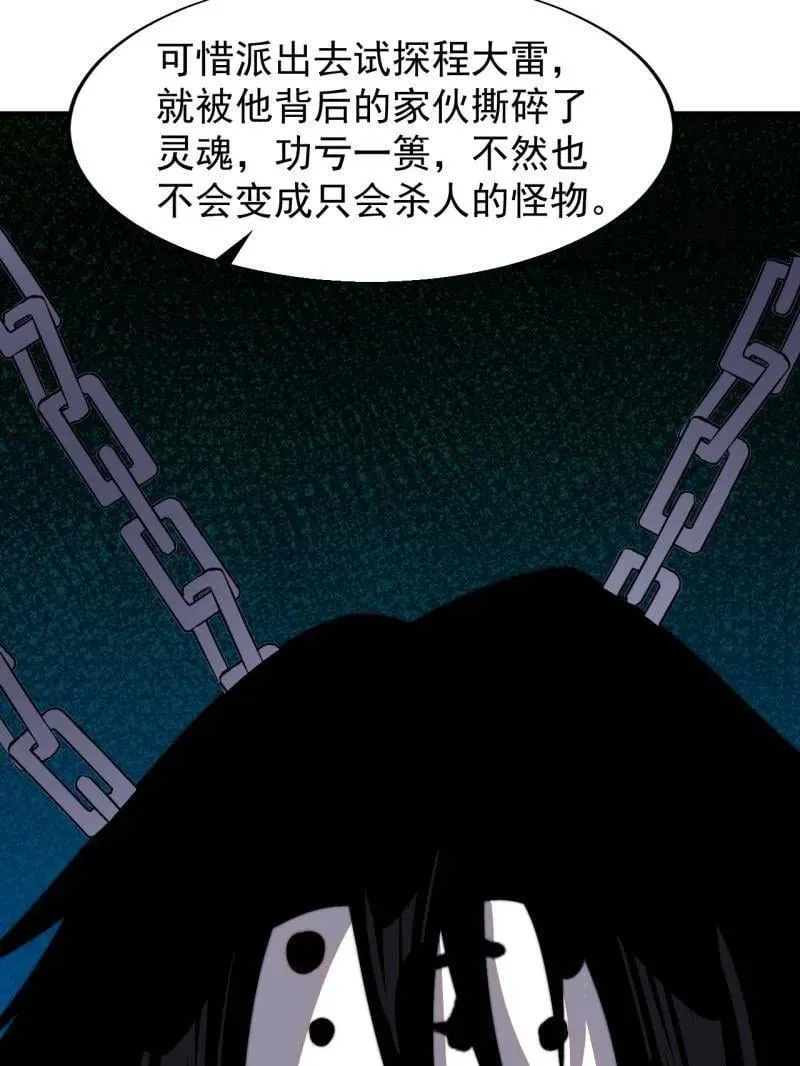 第837话 ：明日复明日 第26页