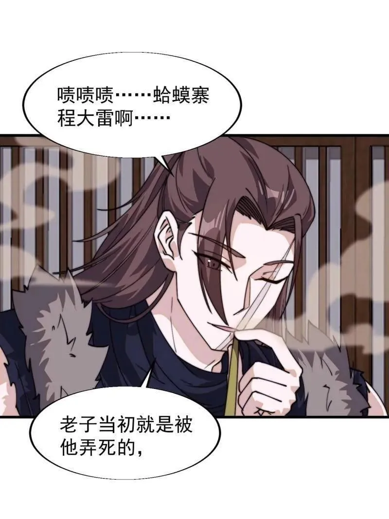 第837话 ：明日复明日 第32页