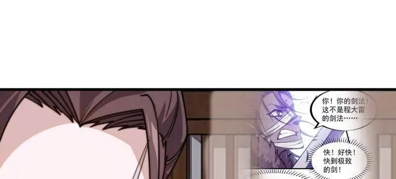 第837话 ：明日复明日 第33页