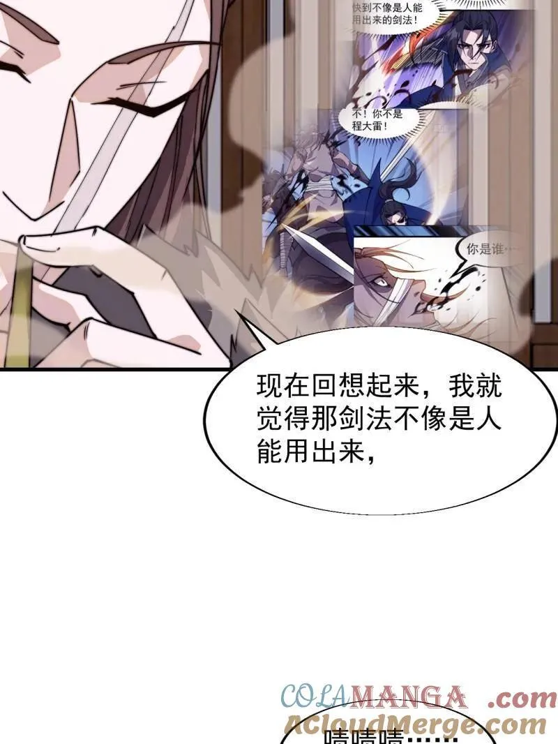 第837话 ：明日复明日 第34页