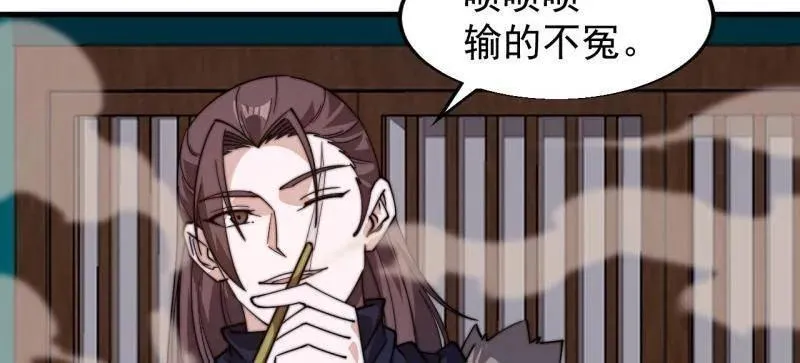 第837话 ：明日复明日 第35页
