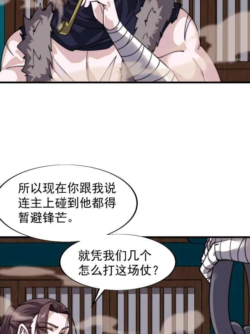 第837话 ：明日复明日 第36页