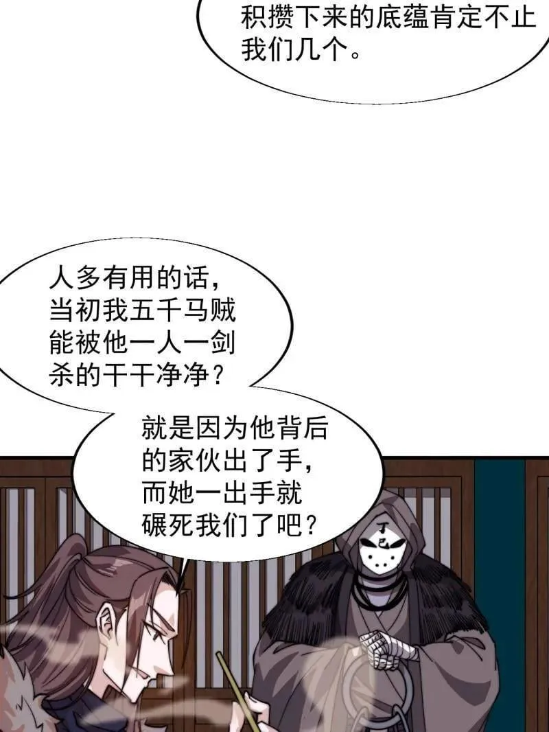第837话 ：明日复明日 第38页