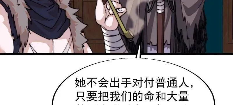 第837话 ：明日复明日 第39页