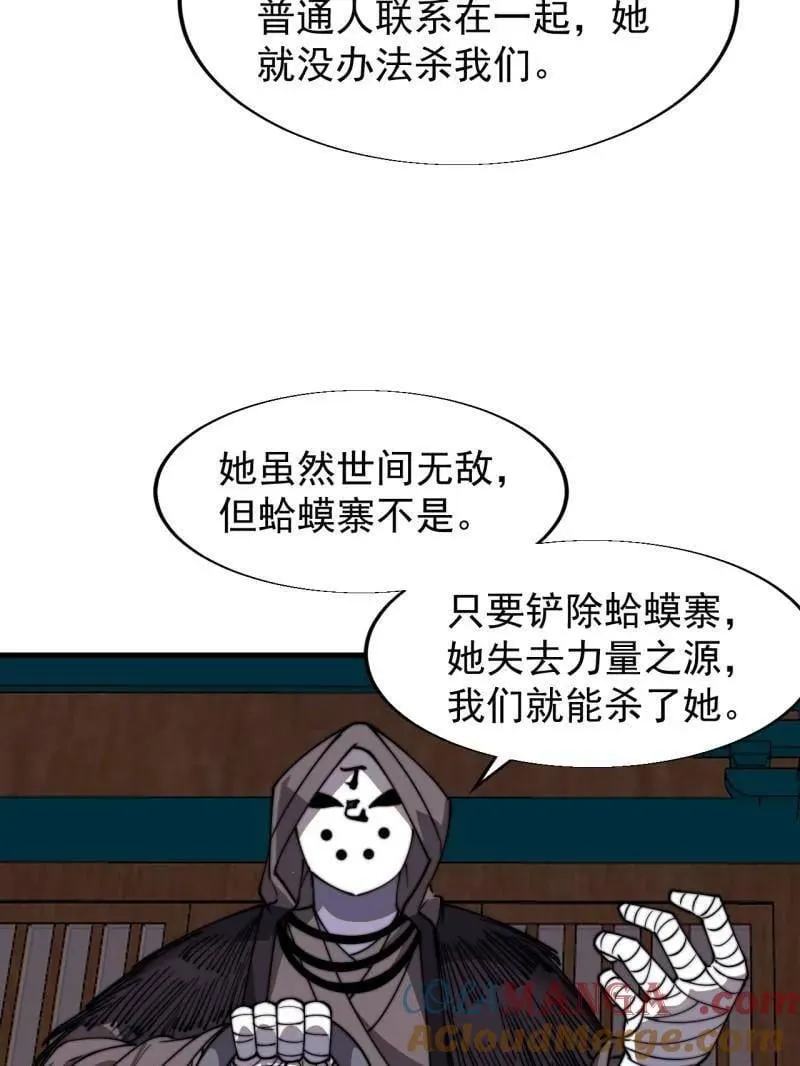 第837话 ：明日复明日 第40页