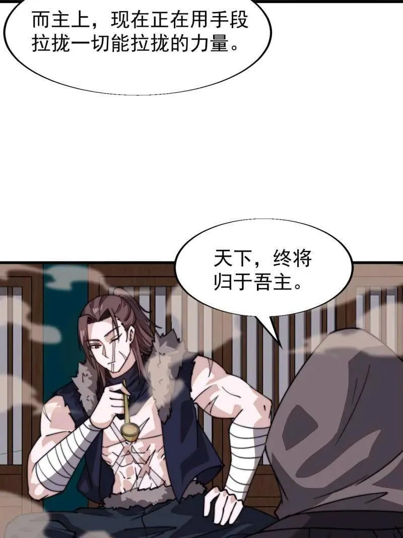 第837话 ：明日复明日 第42页