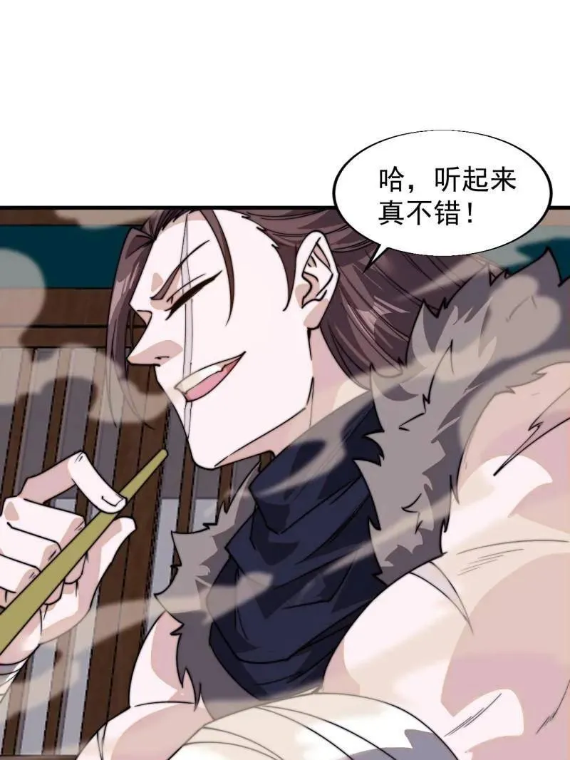 第837话 ：明日复明日 第44页