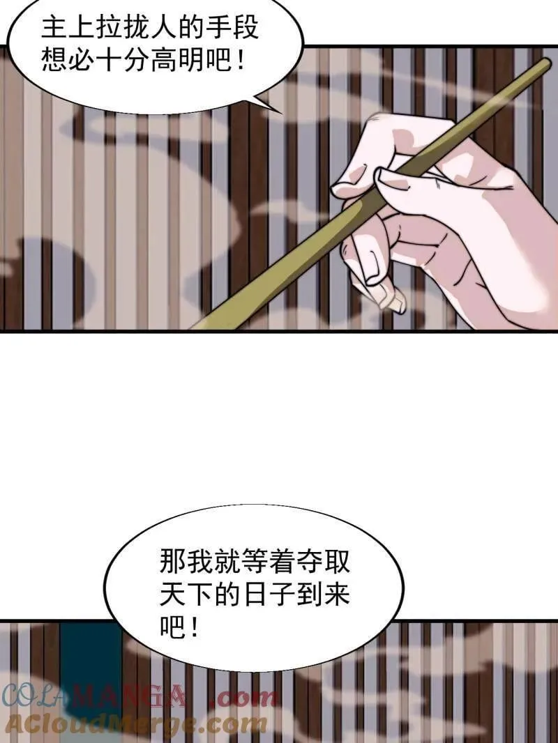 第837话 ：明日复明日 第46页