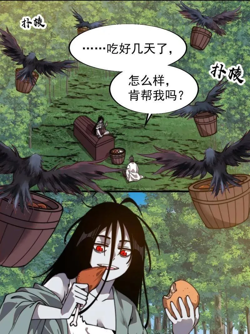 第837话 ：明日复明日 第48页