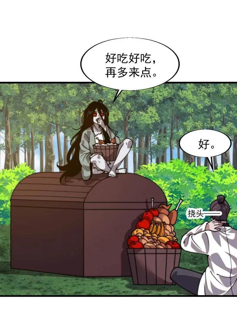 第837话 ：明日复明日 第50页