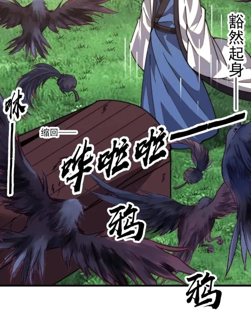 第837话 ：明日复明日 第60页