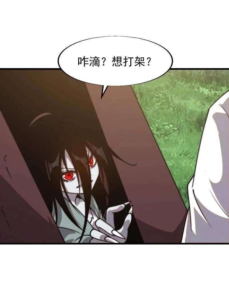第837话 ：明日复明日 第62页