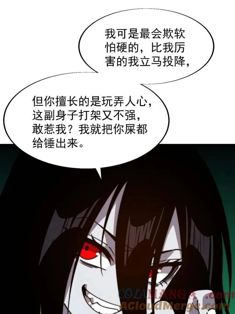 第837话 ：明日复明日 第64页