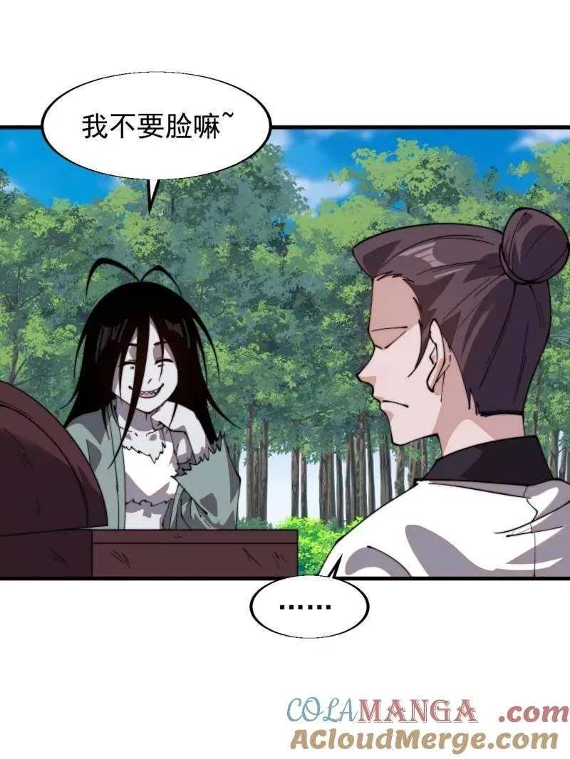 第837话 ：明日复明日 第70页