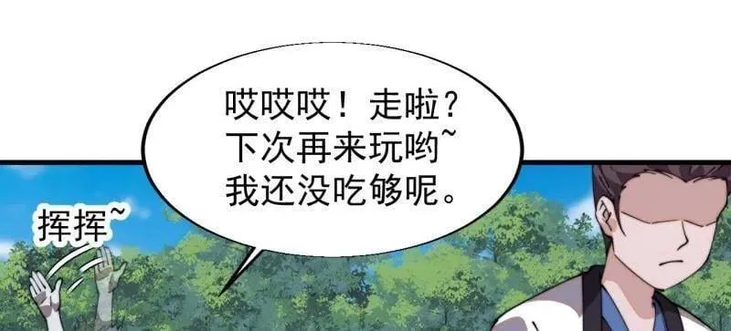 第837话 ：明日复明日 第71页