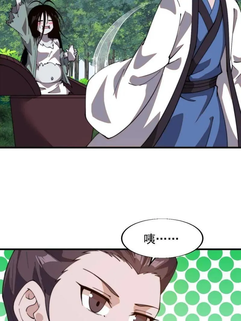 第837话 ：明日复明日 第72页