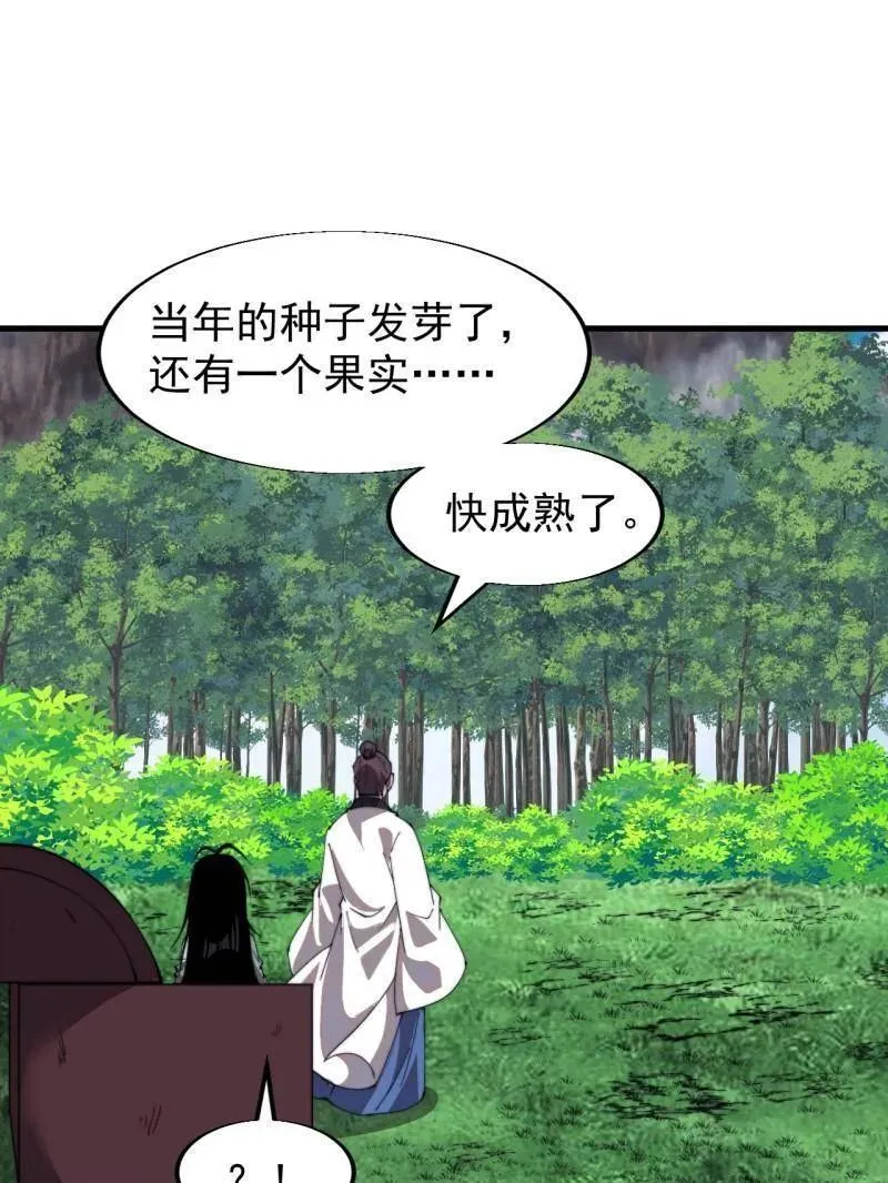 第837话 ：明日复明日 第74页