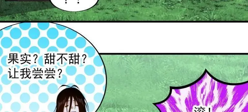 第837话 ：明日复明日 第75页