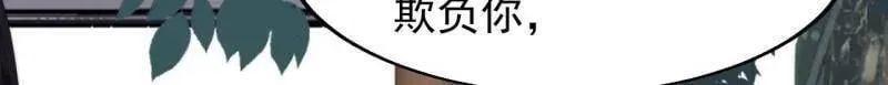 第837话 ：明日复明日 第78页