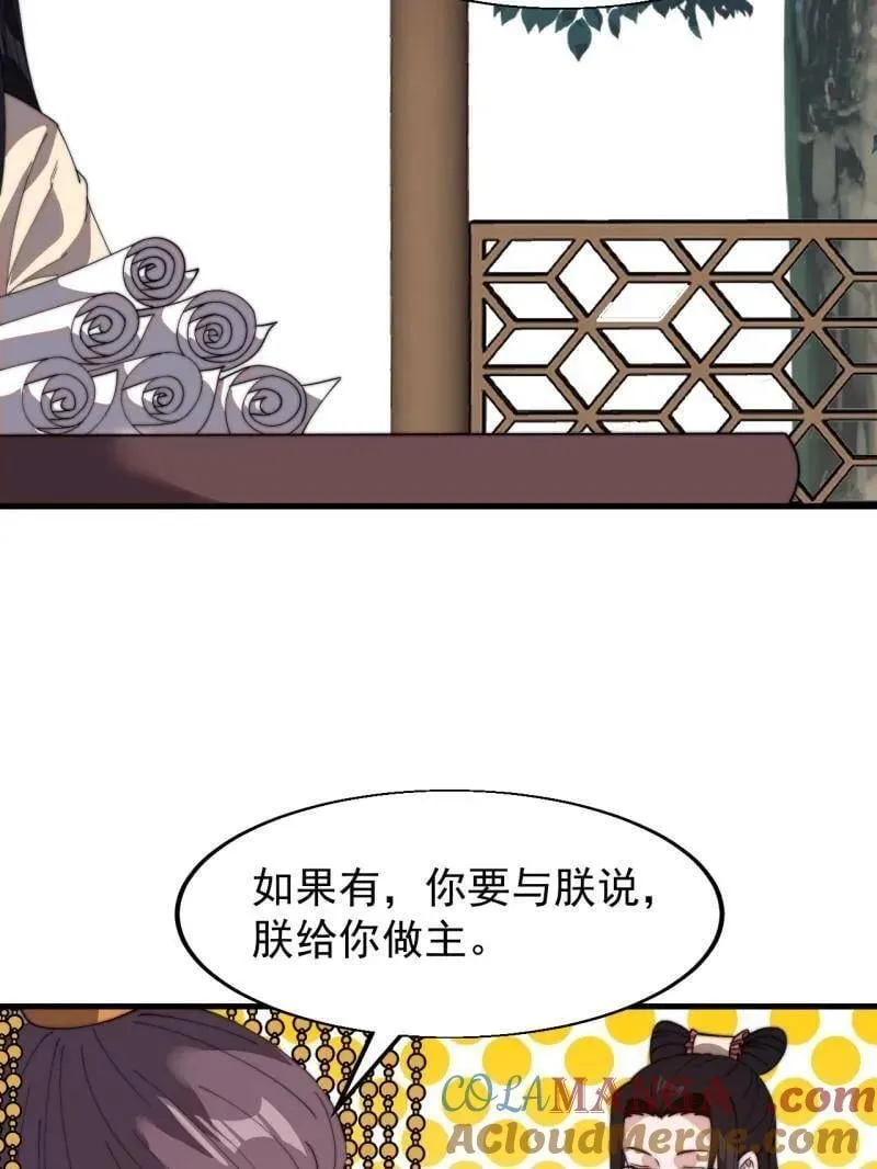 第837话 ：明日复明日 第79页