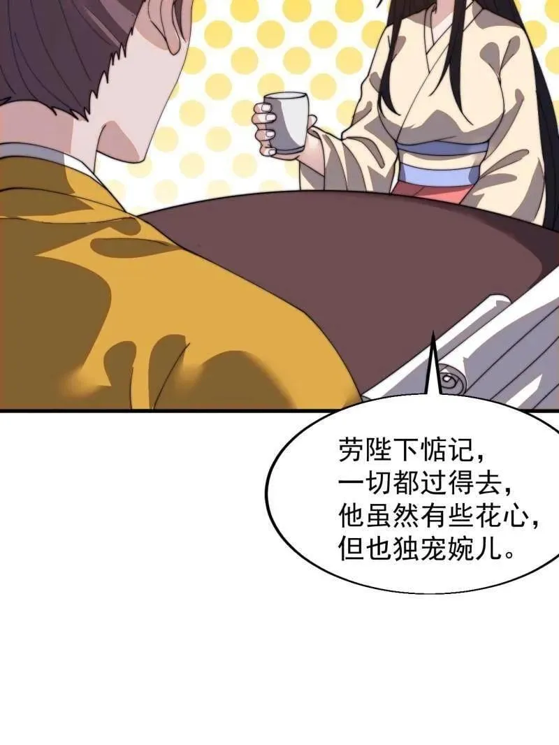 第837话 ：明日复明日 第81页