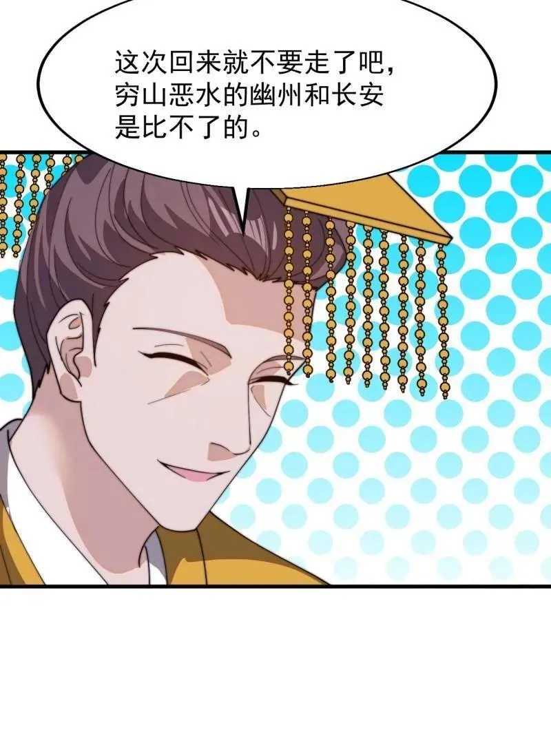 第837话 ：明日复明日 第83页