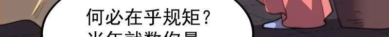 第837话 ：明日复明日 第88页