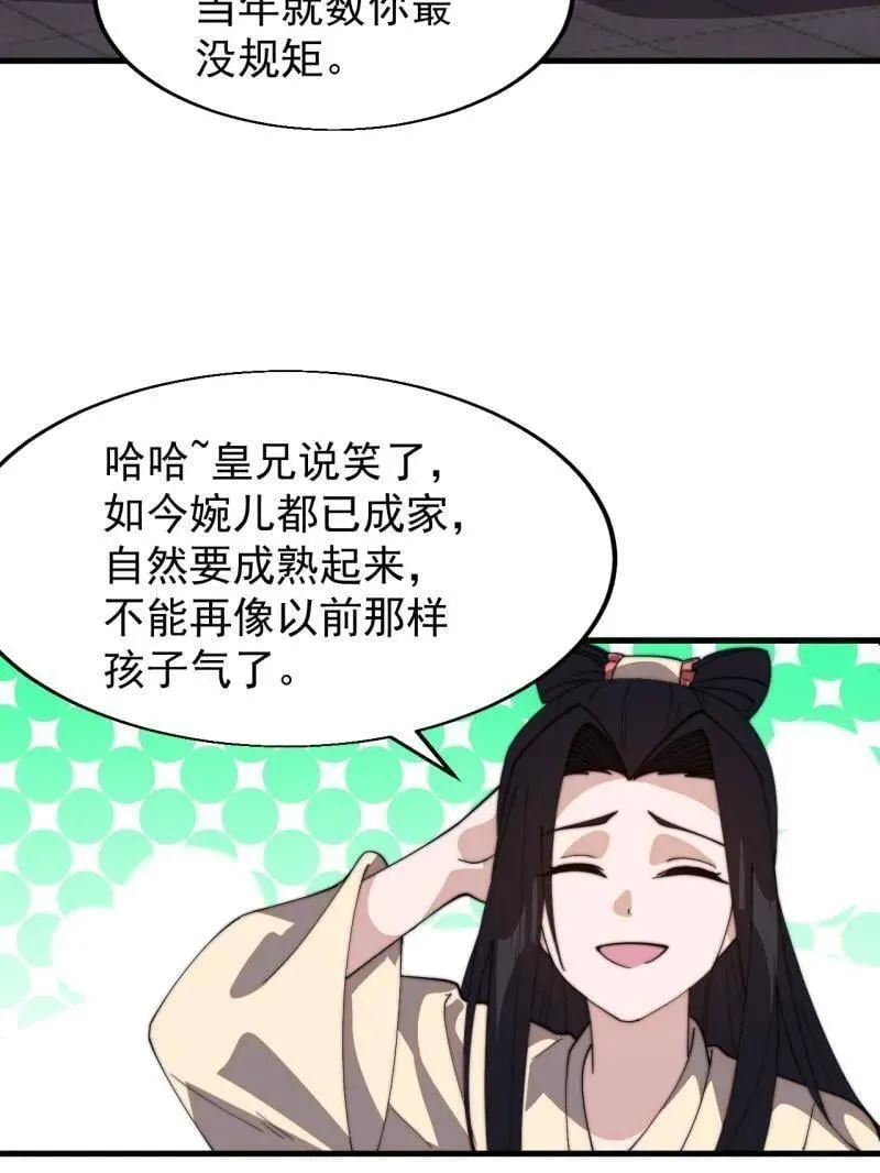 第837话 ：明日复明日 第89页