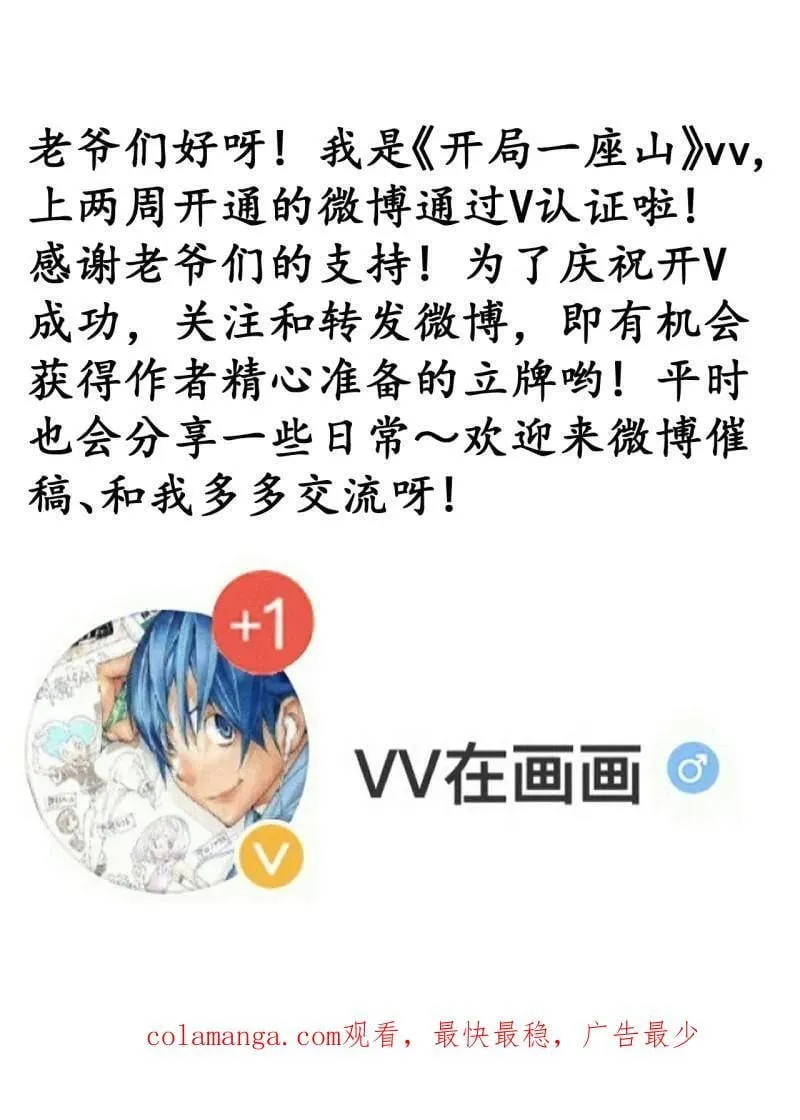第837话 ：明日复明日 第93页