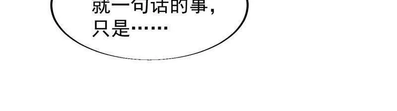 第838话 ：兄妹相谈 第8页