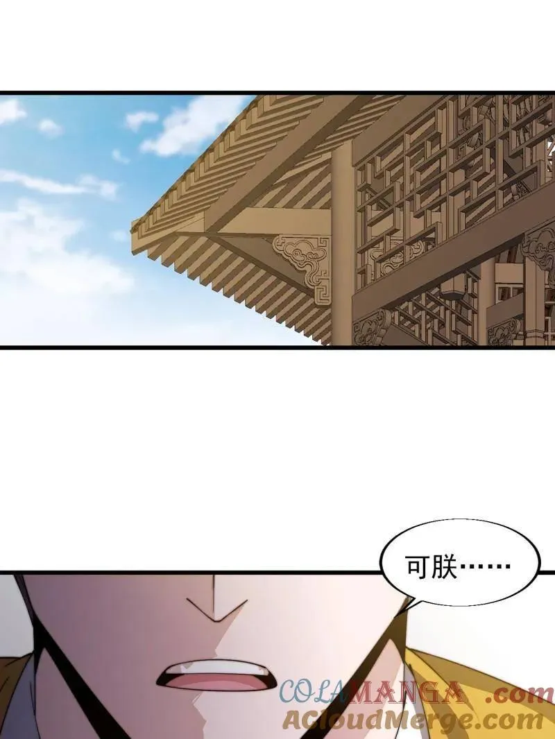 第838话 ：兄妹相谈 第13页