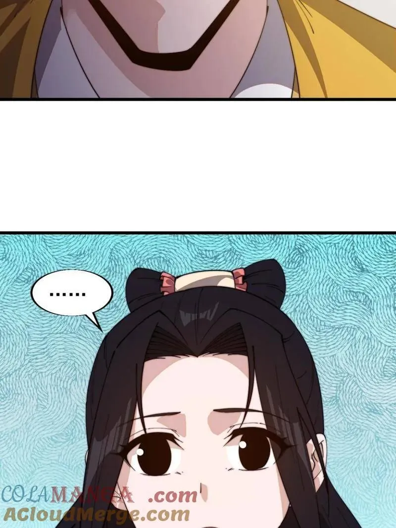 第838话 ：兄妹相谈 第17页