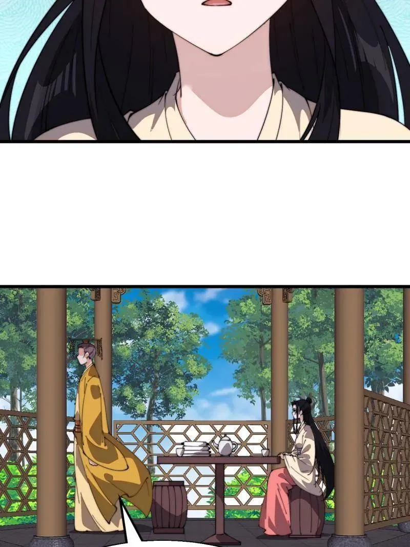 第838话 ：兄妹相谈 第19页