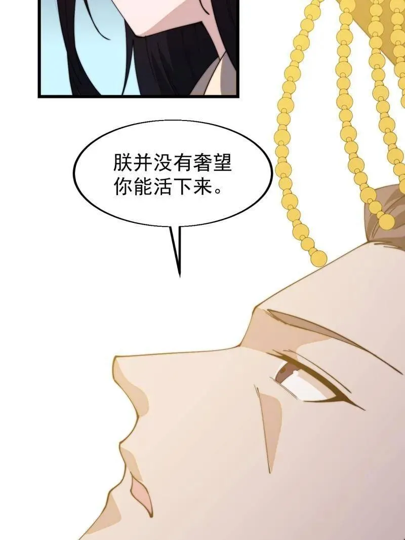 第838话 ：兄妹相谈 第27页