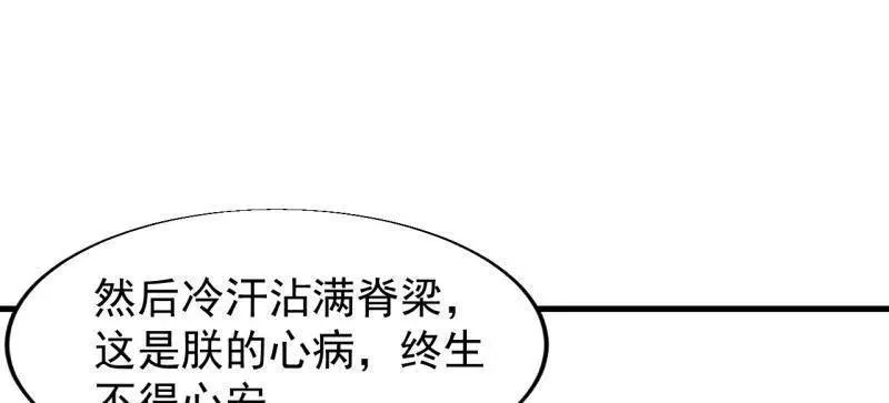 第838话 ：兄妹相谈 第32页