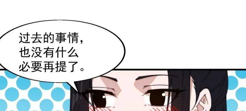 第838话 ：兄妹相谈 第36页