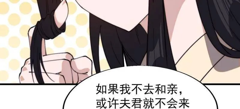 第838话 ：兄妹相谈 第38页