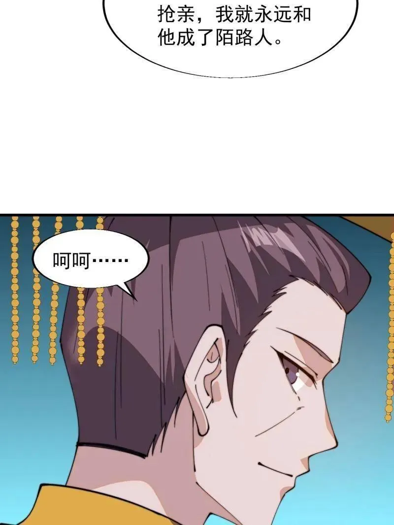 第838话 ：兄妹相谈 第39页