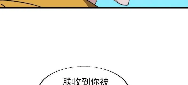 第838话 ：兄妹相谈 第40页