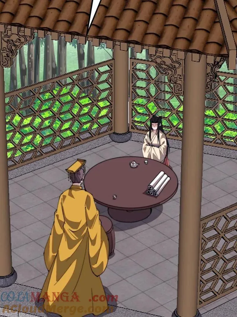 第838话 ：兄妹相谈 第45页