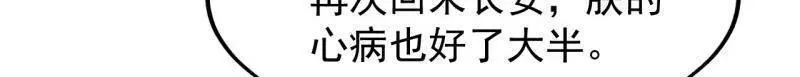 第838话 ：兄妹相谈 第48页