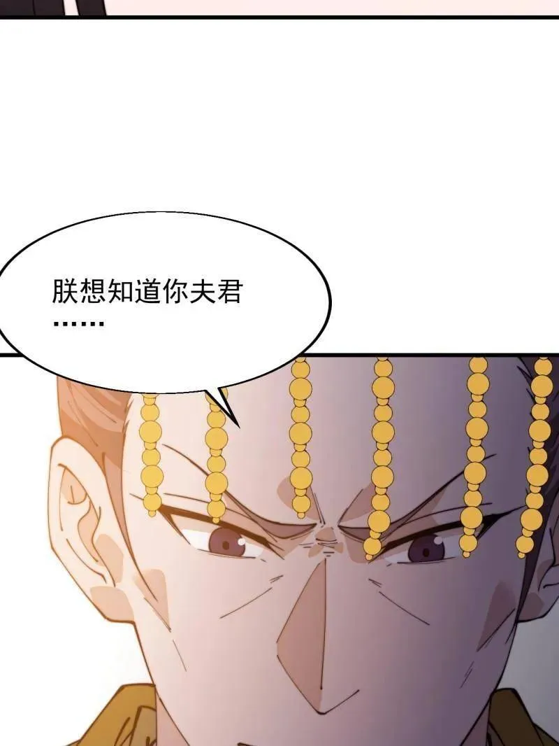 第838话 ：兄妹相谈 第55页