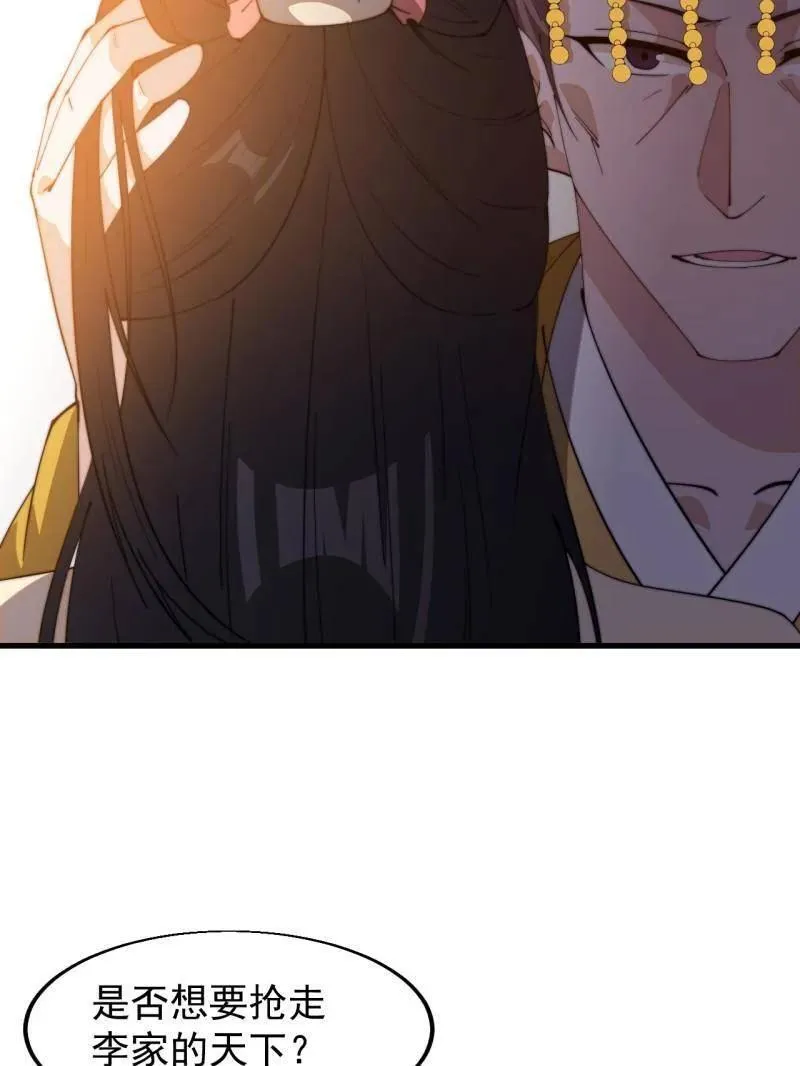 第838话 ：兄妹相谈 第59页