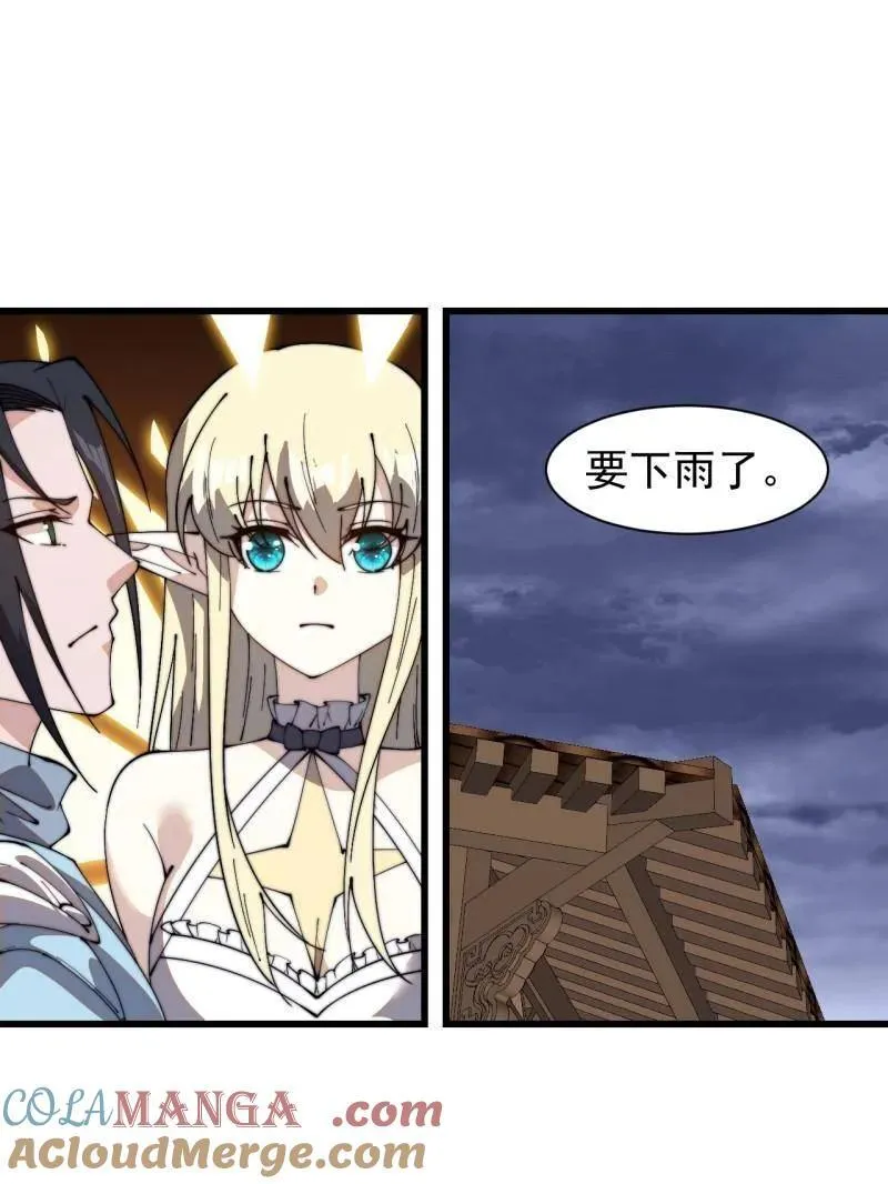 第838话 ：兄妹相谈 第73页