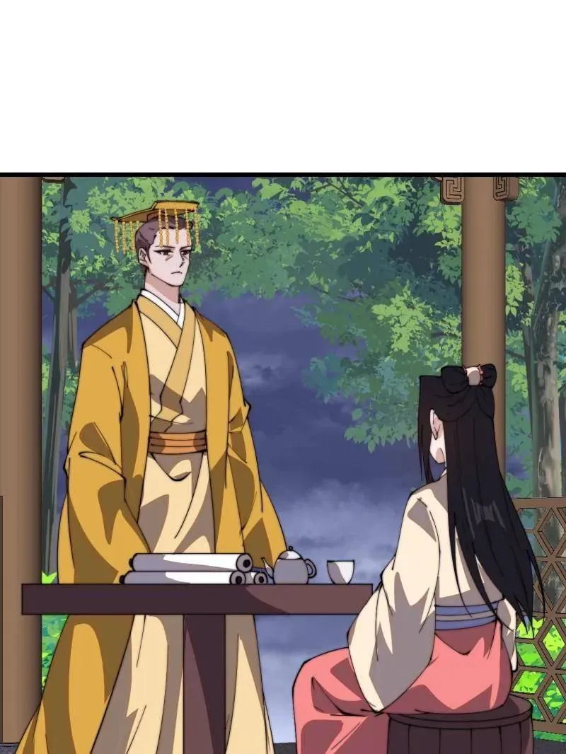 第838话 ：兄妹相谈 第79页